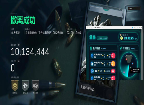 三角洲手游辅助苹果端透视自瞄效果
